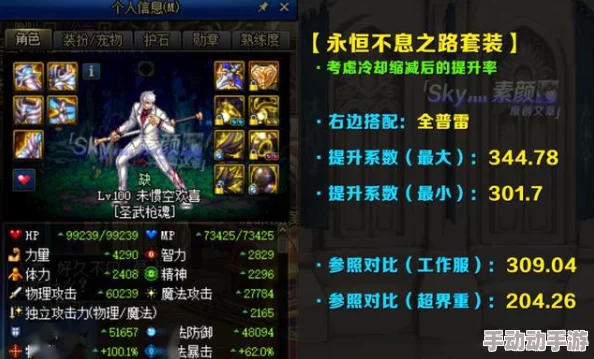 DNF游戏中幻影剑鞘与各类融合装备搭配优选指南 DNF游戏中幻影剑鞘与各类融合装备搭配优选指南