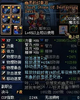 DNF游戏中幻影剑鞘与各类融合装备搭配优选指南 DNF游戏中幻影剑鞘与各类融合装备搭配优选指南