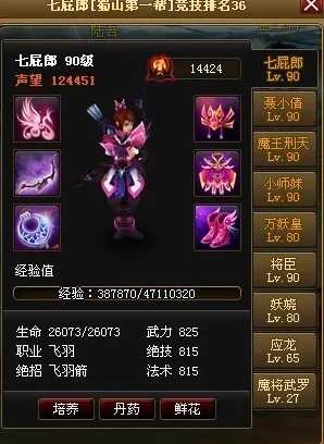 神仙道玩家等级解锁鲜花赠送功能的具体级别探究