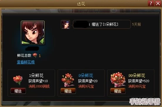 神仙道玩家等级解锁鲜花赠送功能的具体级别探究