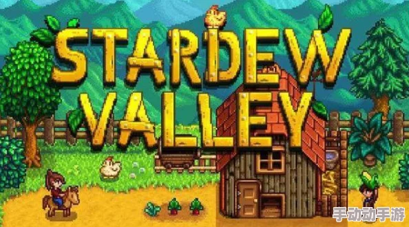 《星露谷物语》中：精选酿酒作物，揭秘哪款最赚人心与金币的酿造秘籍