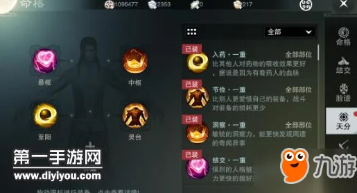 探秘《神仙道》中命格系统：绝世无双境界的解锁等级与独特魅力全解析