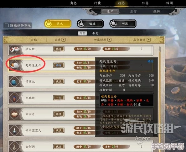 《古龙风云录》序章：详尽图文导航，解锁江湖秘辛与角色成长策略全览