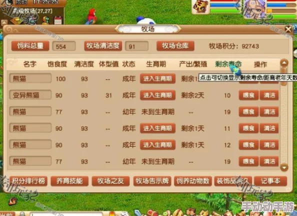 猫神牧场:解锁隐藏玩法与高效经营策略,打造梦幻猫咪乐园全攻略 猫神牧场:解锁隐藏玩法与高效经营策略,打造梦幻猫咪乐园全攻略