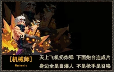 《地下城与勇士》男机械师流派比拼：风暴、狙击还是引爆专家更胜一筹？