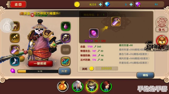 《太极熊猫》中阶飞跃策略：高效升级路径与技能强化全攻略，助力玩家实力飙升！