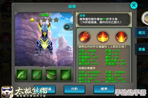 《太极熊猫》中阶飞跃策略：高效升级路径与技能强化全攻略，助力玩家实力飙升！