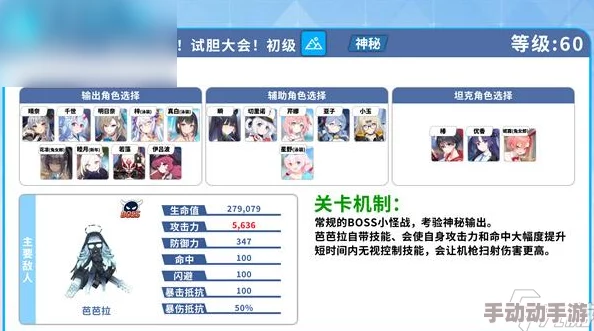 蔚蓝档案挑战突破：4-3关卡高阶通关策略与技巧详解