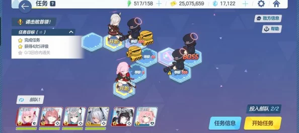 蔚蓝档案挑战突破：4-3关卡高阶通关策略与技巧详解