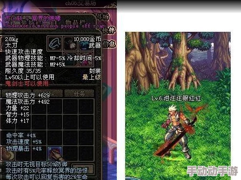 《地下城与勇士》红眼角色精选下装推荐:强化输出还是提升生存?实战向搭配指南 《地下城与勇士》红眼角色精选下装推荐:强化输出还是提升生存?实战向搭配指南