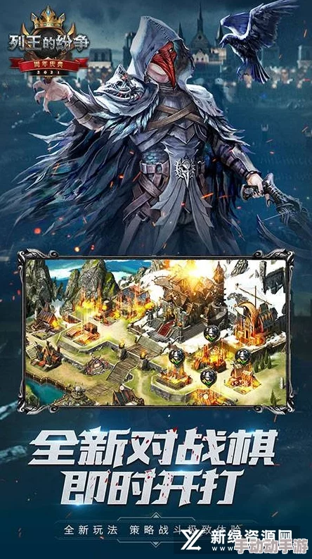 独家指南：轻松掌握王国危机下载与预约全流程，抢先体验策略盛宴！