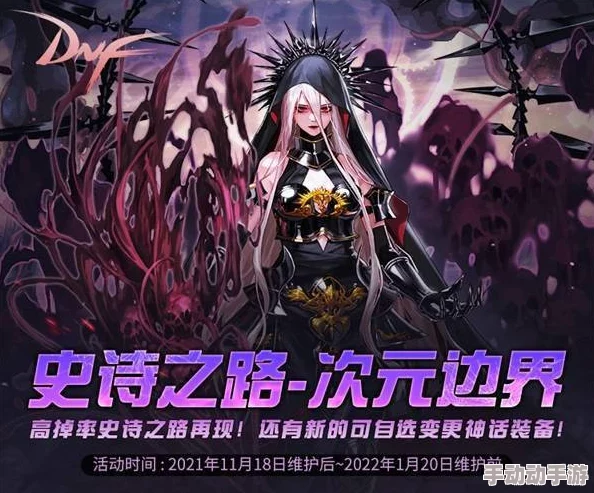 《地下城与勇士》次元裂缝挑战：深度剖析“时空超越者”难度之谜