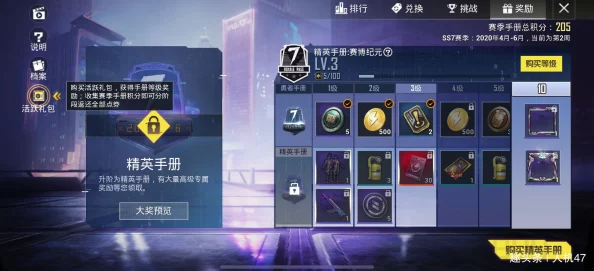 和平精英玩家必备：全方位探索高效获取服饰币策略与技巧