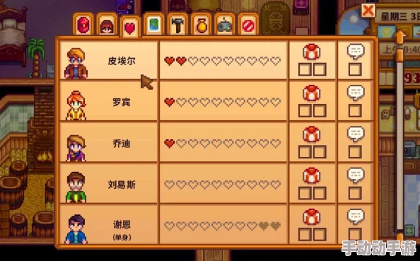 解锁星露谷物语皮埃尔红心剧情：关键步骤与触发条件全攻略