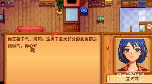 解锁星露谷物语皮埃尔红心剧情：关键步骤与触发条件全攻略