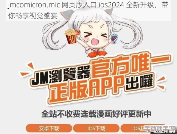 jmcomicron.mic：用户评价揭示其卓越性能及便捷操作体验，值得每位技术爱好者关注！
