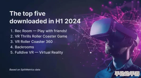 2024年度精选VR盛宴:沉浸式高质量虚拟游戏下载指南,必玩佳作大集合! 2024年度精选VR盛宴:沉浸式高质量虚拟游戏下载指南,必玩佳作大集合!