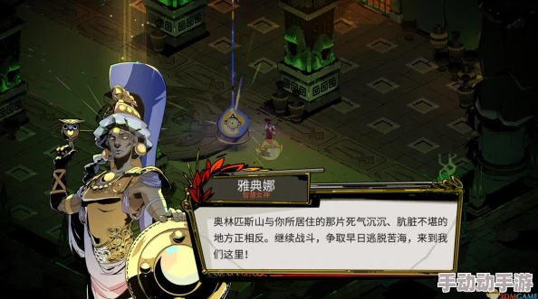 《哈迪斯》酒神情缘解锁秘籍:高效提升好感度任务全攻略,助你赢得狄俄尼索斯青睐 《哈迪斯》酒神情缘解锁秘籍:高效提升好感度任务全攻略,助你赢得狄俄尼索斯青睐