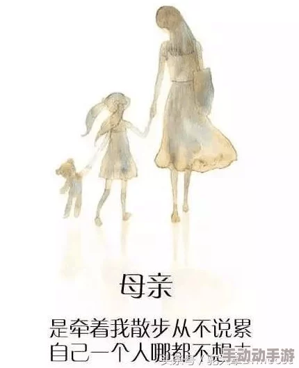 海角妈妈:网友赞其真实情感与细腻表演,直击人心,令人感动不已的生活故事 海角妈妈:网友赞其真实情感与细腻表演,直击人心,令人感动不已的生活故事