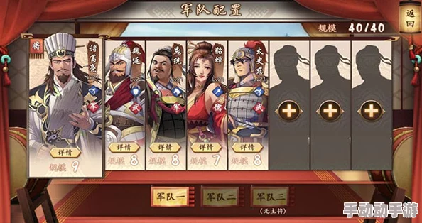 重塑三国辉煌:顶尖武将搭配策略与国家队阵容精选指南 重塑三国辉煌:顶尖武将搭配策略与国家队阵容精选指南