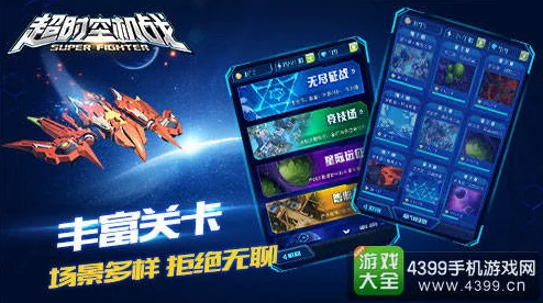 2024年度必玩飞行射击手游精选榜单:经典与创新并蓄的顶尖射击游戏盛宴 2024年度必玩飞行射击手游精选榜单:经典与创新并蓄的顶尖射击游戏盛宴