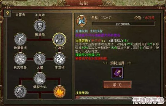 原始传奇法师技能成长策略：高效升级路径，优先解锁与强化核心法术技巧