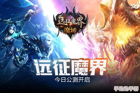 《魔域》暗夜纪元:血族王者觉醒禁忌秘技,预约启程尊享限量版黄金荣耀礼包! 《魔域》暗夜纪元:血族王者觉醒禁忌秘技,预约启程尊享限量版黄金荣耀礼包!