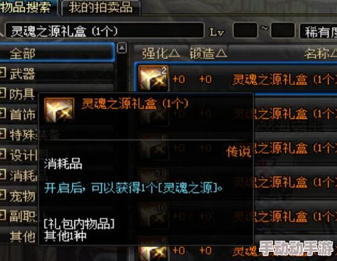 《灵魂宝戒:无光洞窟终极挑战》第五关策略全解,独家通关秘籍大放送! 《灵魂宝戒:无光洞窟终极挑战》第五关策略全解,独家通关秘籍大放送!