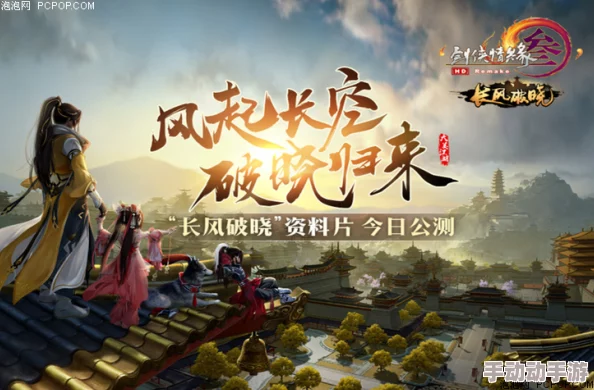 《热血江湖》破晓之光:揭秘哪个神秘职业独领风骚,驾驭黎明之力! 《热血江湖》破晓之光:揭秘哪个神秘职业独领风骚,驾驭黎明之力!