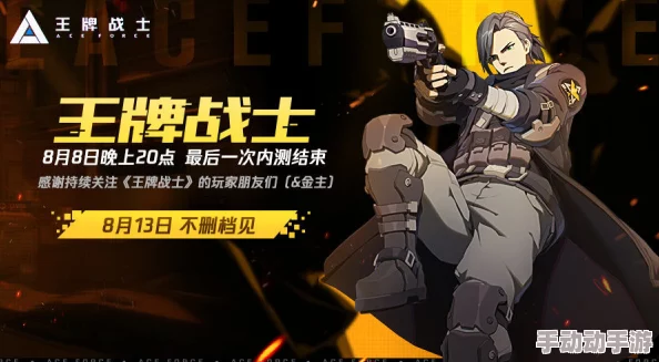 全面掌握《王牌之星》预约攻略与独家下载渠道,抢先体验未来游戏新纪元! 全面掌握《王牌之星》预约攻略与独家下载渠道,抢先体验未来游戏新纪元!