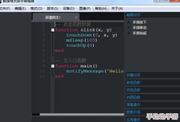 理解触摸电车TouchDL使用教程:全面掌握操作技巧与功能解析 理解触摸电车TouchDL使用教程:全面掌握操作技巧与功能解析