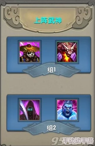 《太极熊猫》顶尖武神组合策略：竞技场称雄与副本速刷的双重制胜秘籍