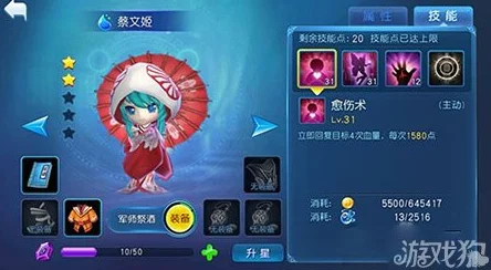 蔡文姬在'千人斩手游'中的实战价值与技能觉醒深度剖析:属性优化与策略应用全解析 蔡文姬在'千人斩手游'中的实战价值与技能觉醒深度剖析:属性优化与策略应用全解析