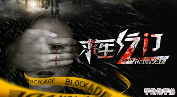 地铁求生:法老智慧VS妹控守护力,谁能在绝境中更胜一筹? 地铁求生:法老智慧VS妹控守护力,谁能在绝境中更胜一筹?