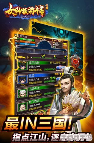 《女神猛将传》角色战力深度剖析:顶尖强者排行与个性化选择策略指南 《女神猛将传》角色战力深度剖析:顶尖强者排行与个性化选择策略指南