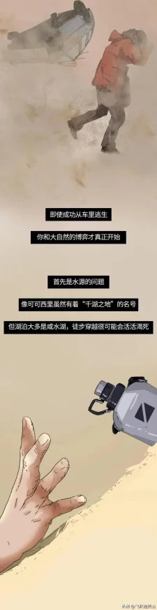 日产无人区一线二线三线漫画：探寻这片神秘之地的故事和奥秘