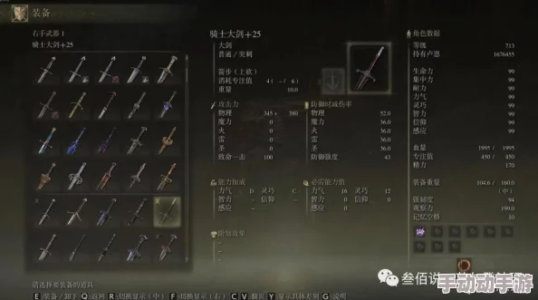 《艾尔登法环》中敏捷属性提升秘籍:揭秘最佳装备与技能搭配策略 《艾尔登法环》中敏捷属性提升秘籍:揭秘最佳装备与技能搭配策略