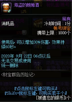 DNF夏日盛典：精选泳装VS海滩派对，哪款套装更配你的冒险之旅？