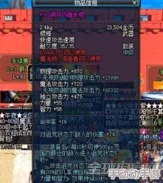 地下城与勇士》：细数最适合强化的顶级装备推荐，打造无敌战力新策略