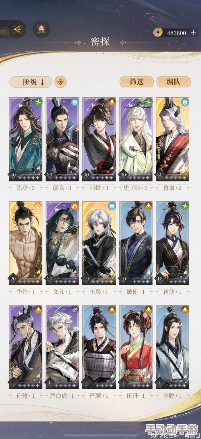 《如鸢》策略新高度：徐庶领衔阵容搭配艺术，解锁高效战斗模式全攻略