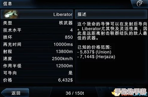 《辐射4》中武器蓝图碎片获取途径与策略详解：选择哪个选项最优？