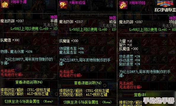 DNF装备搭配攻略：首饰部位选择深度剖析，提升角色战斗力关键