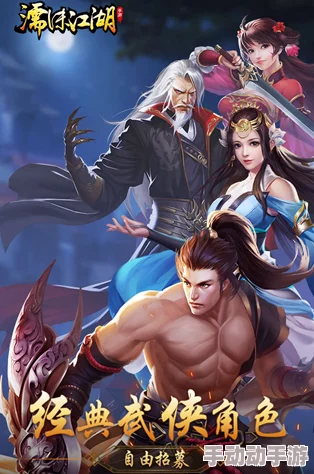 江湖风云再起：热血比拼，枪客与剑客谁领风骚于升级之路？