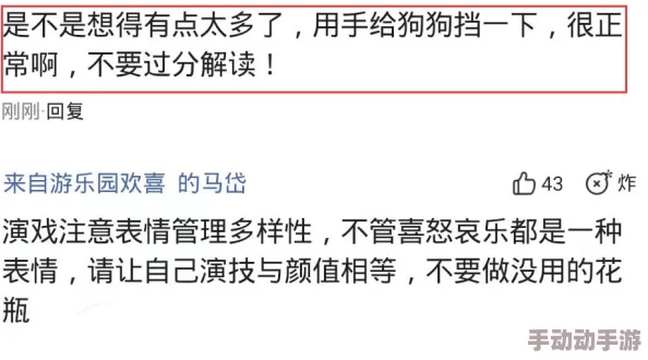 AP为鲁斯：热门词汇解读，引发网友热议