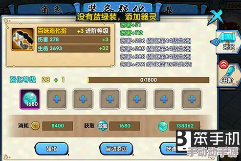 《妖灵战姬》手游：全面剖析装备词条，打造专属战力强化策略指南