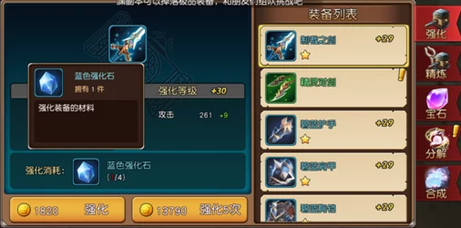 《妖灵战姬》手游：全面剖析装备词条，打造专属战力强化策略指南