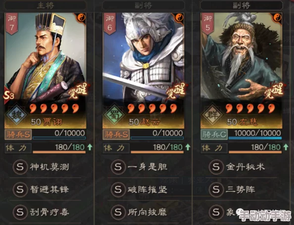 重塑三国策略巅峰：贾诩领衔T0阵容全解析与最优配置指南