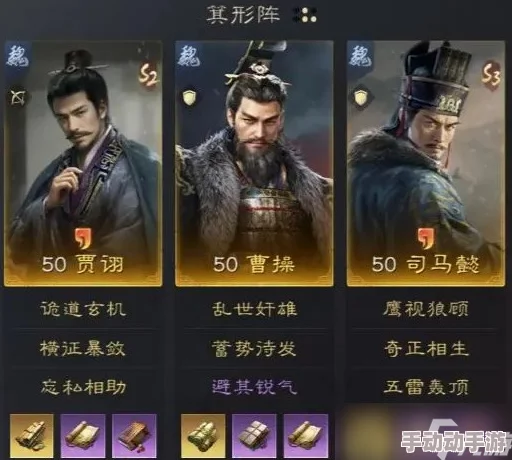 重塑三国策略巅峰：贾诩领衔T0阵容全解析与最优配置指南