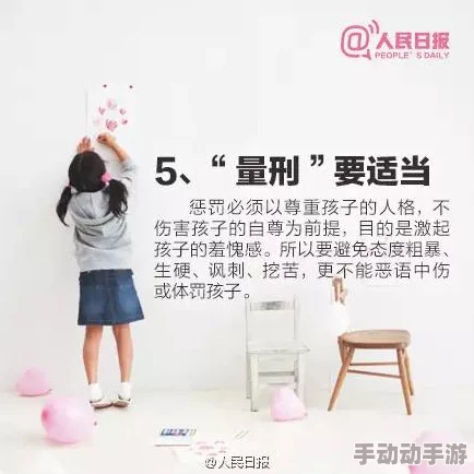 把手脚绑上拿刷子刷尿道孔的家规，网友质疑：这到底是家庭教育还是极端惩罚？