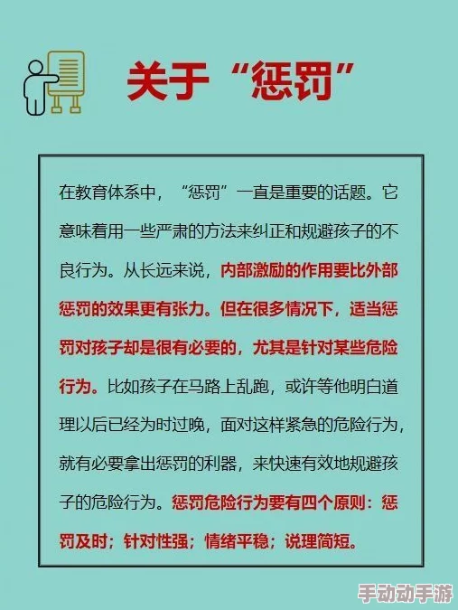把手脚绑上拿刷子刷尿道孔的家规，网友质疑：这到底是家庭教育还是极端惩罚？